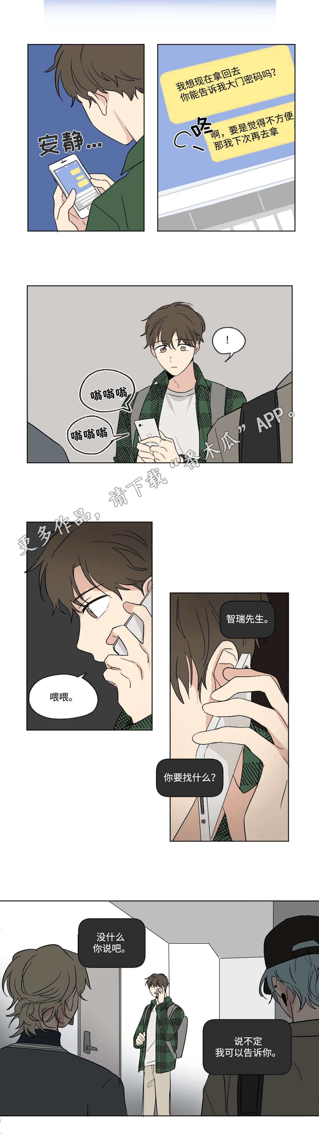 第74章：行动3