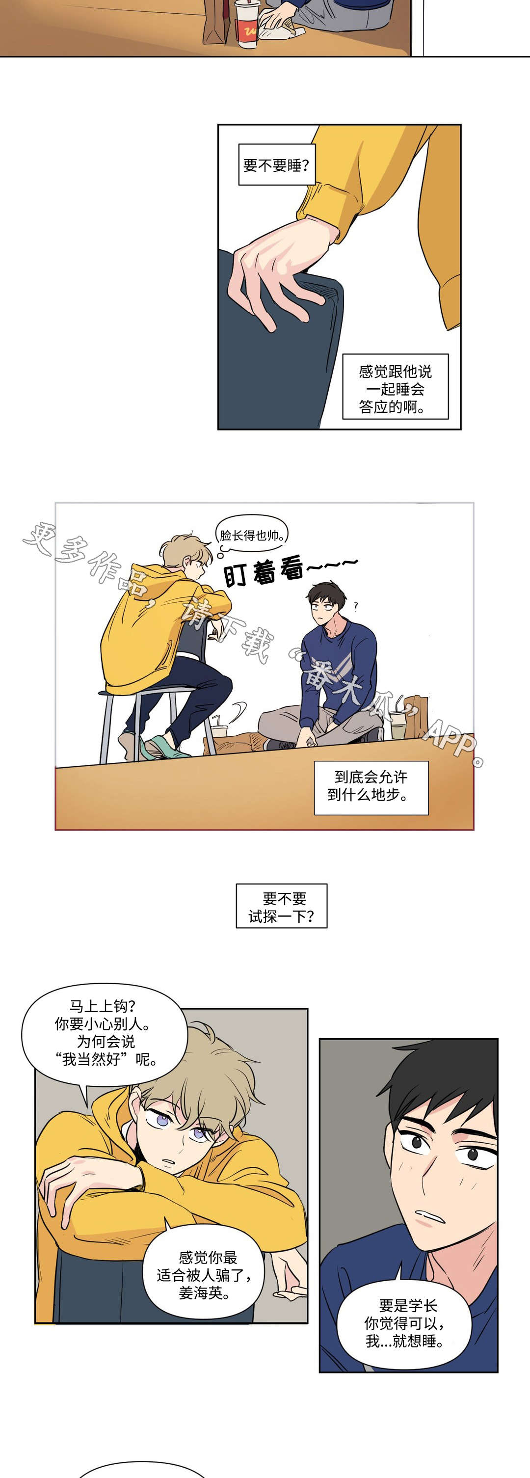 第93章：扮演6
