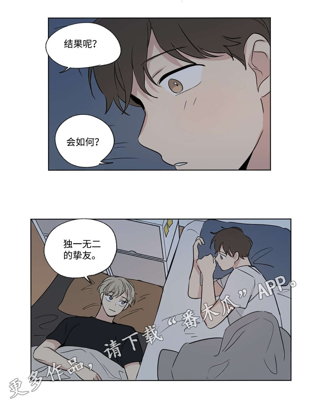 第79章：挚友8