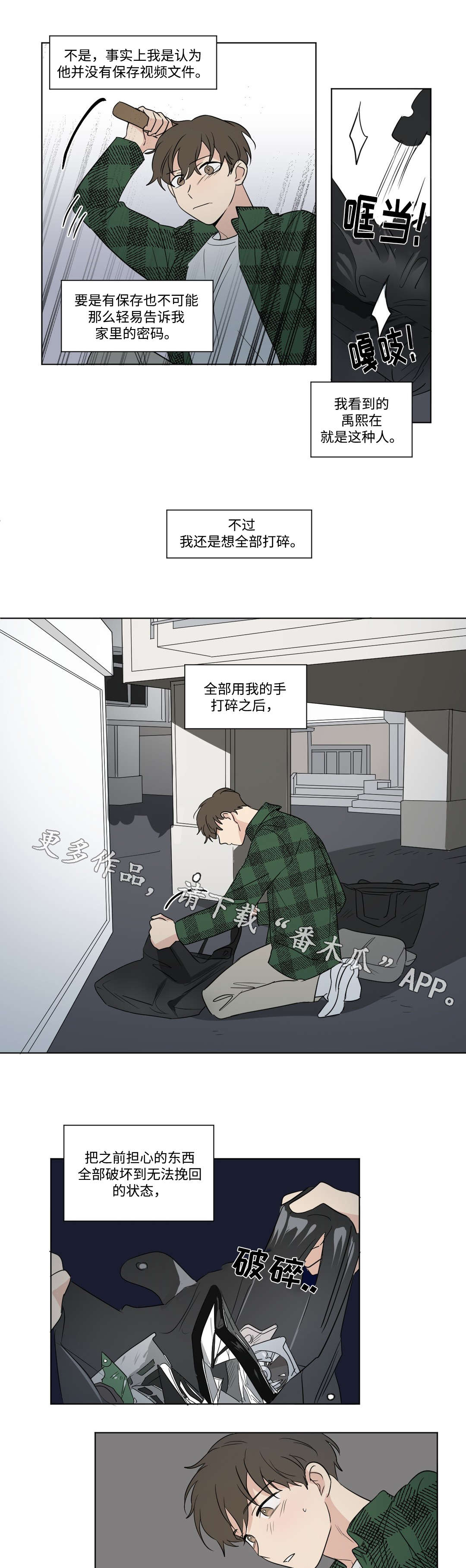 第76章：录音1