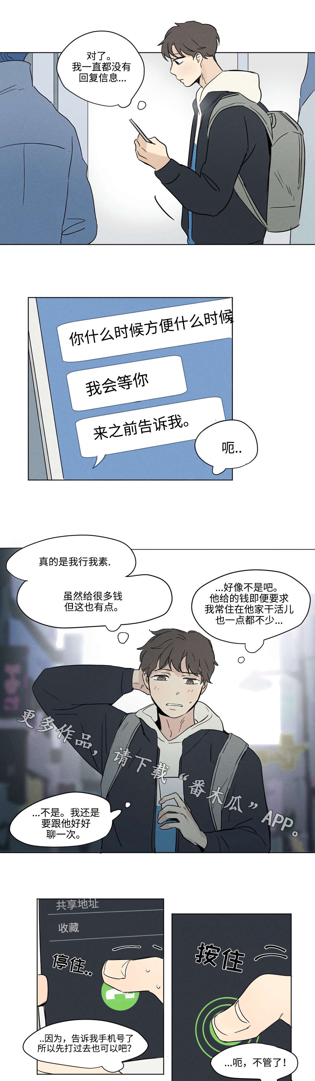第10章：电话6
