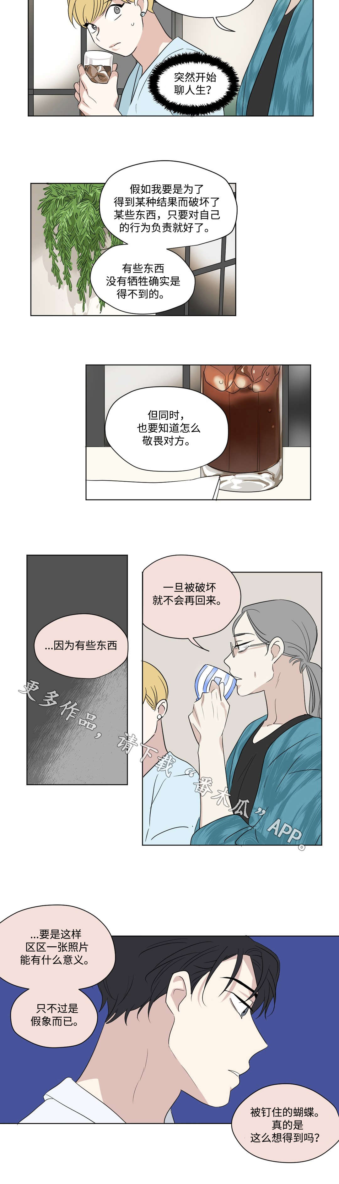 第69章：请教2