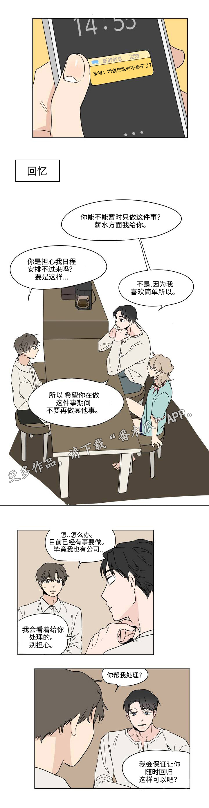 第6章：设备2