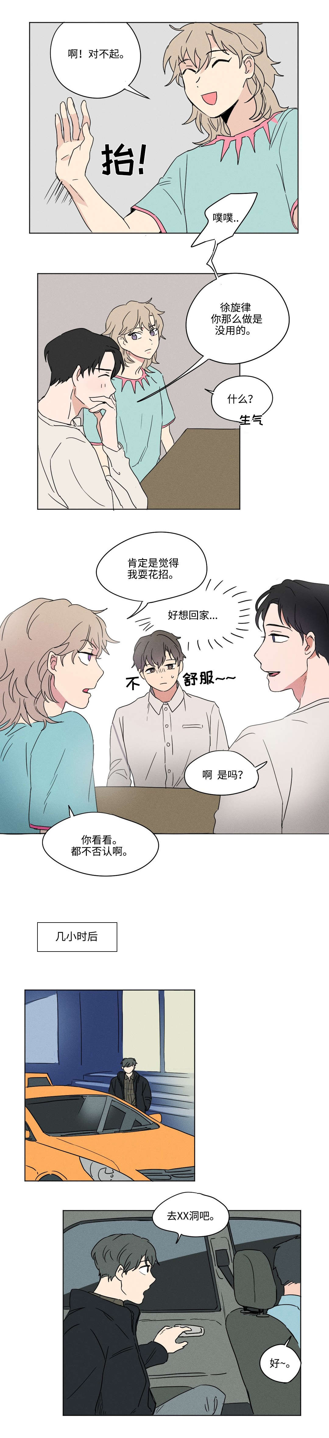 第5章：为难0