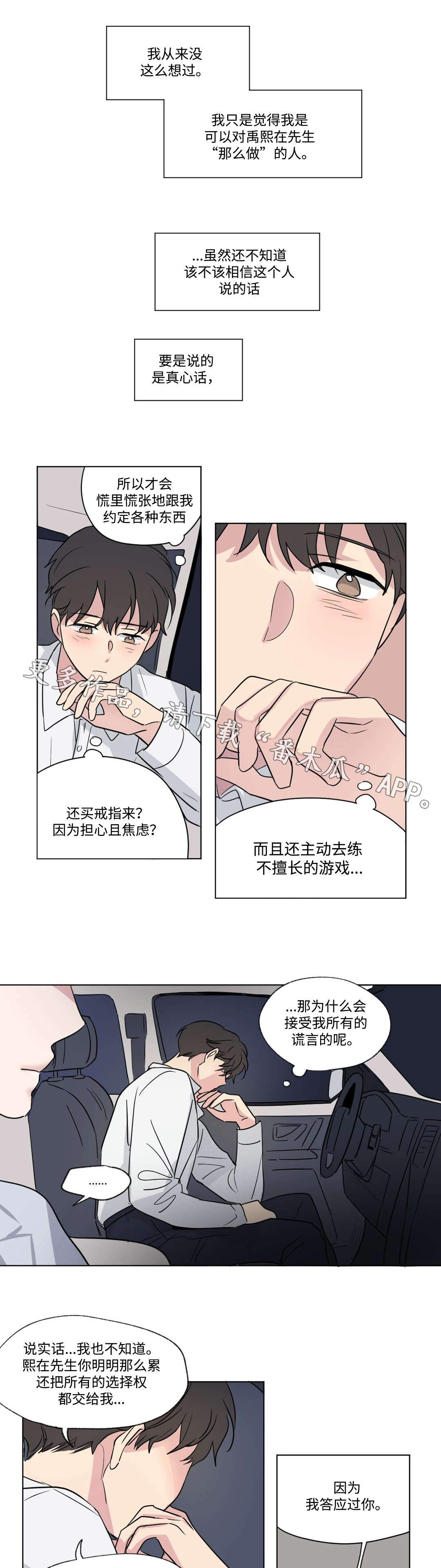 第83章：回家0