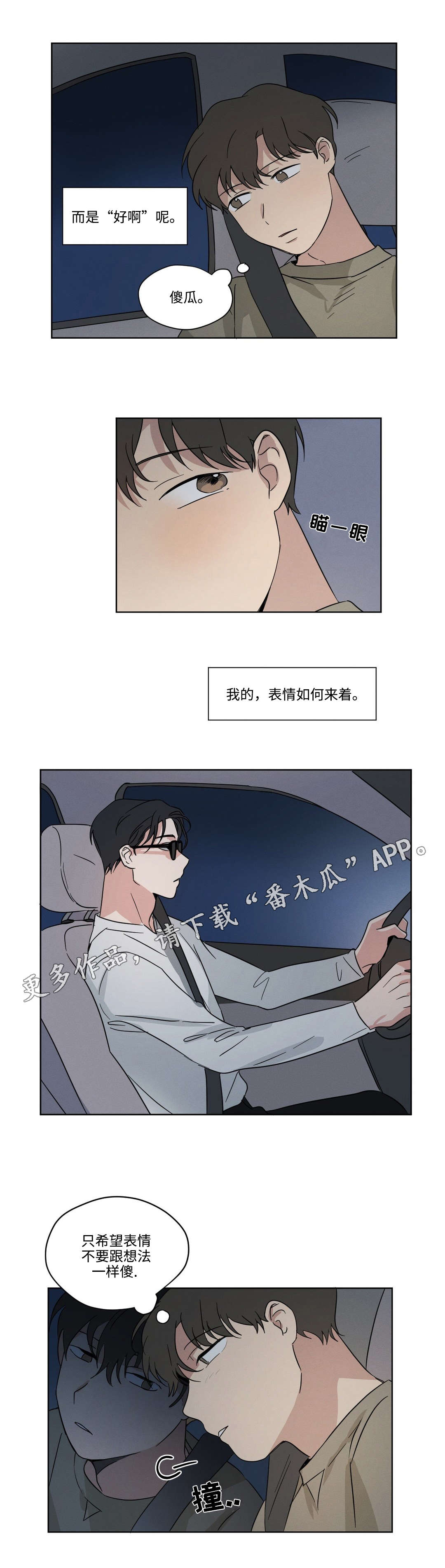 第25章：海边2