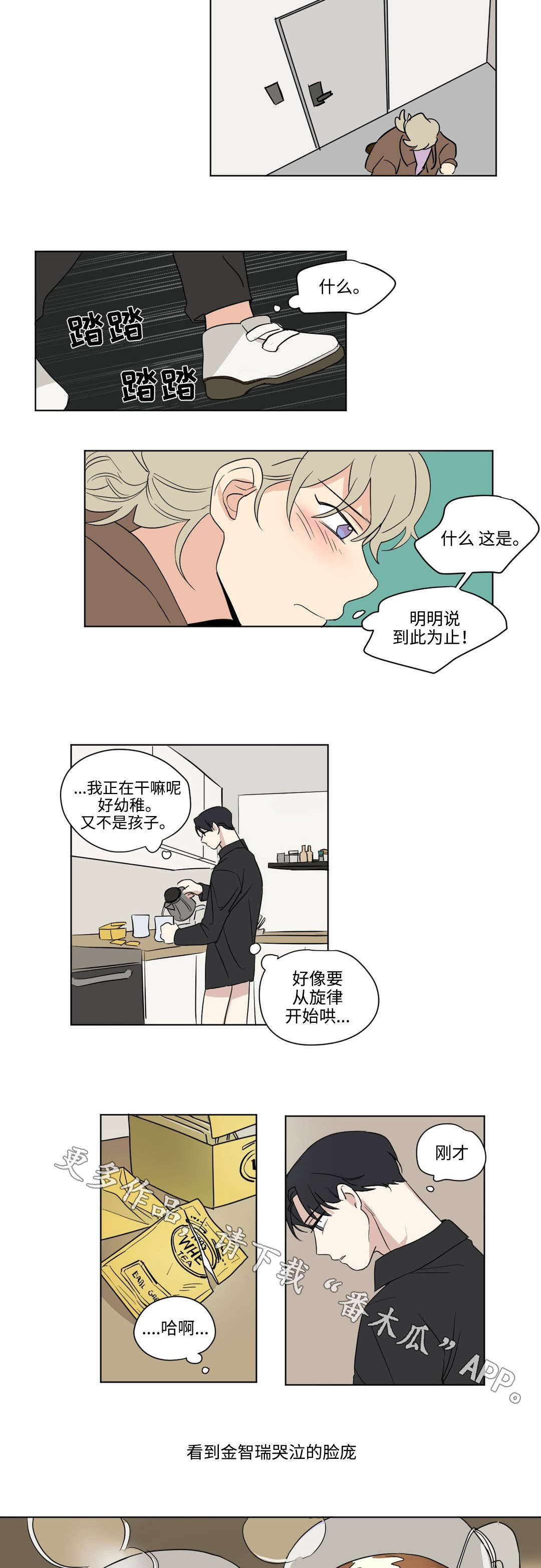 第52章：奇怪1