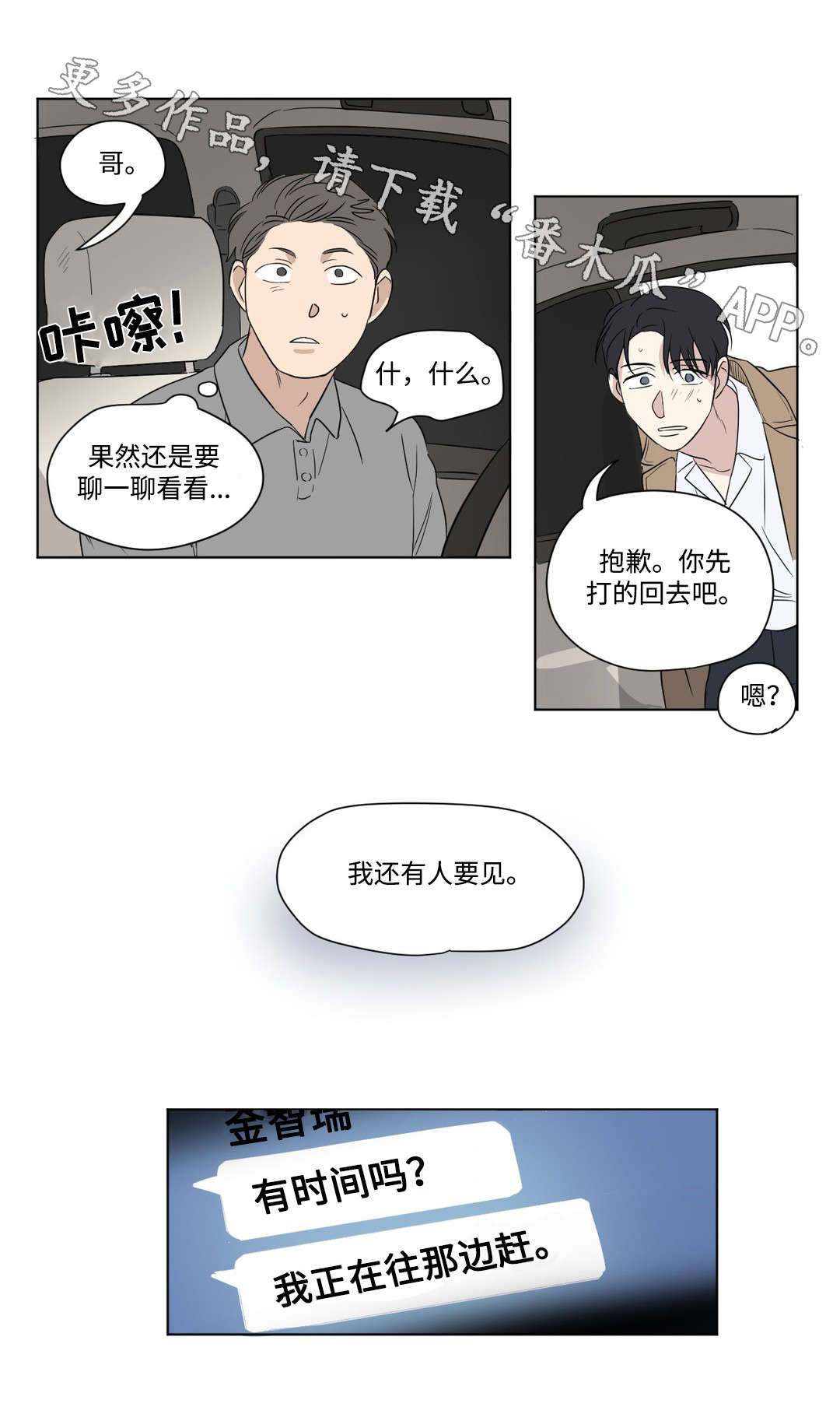 第69章：请教4