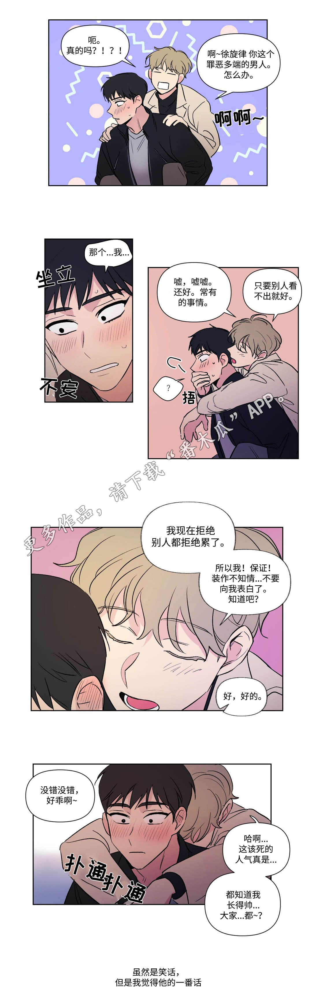 第106章：想念7