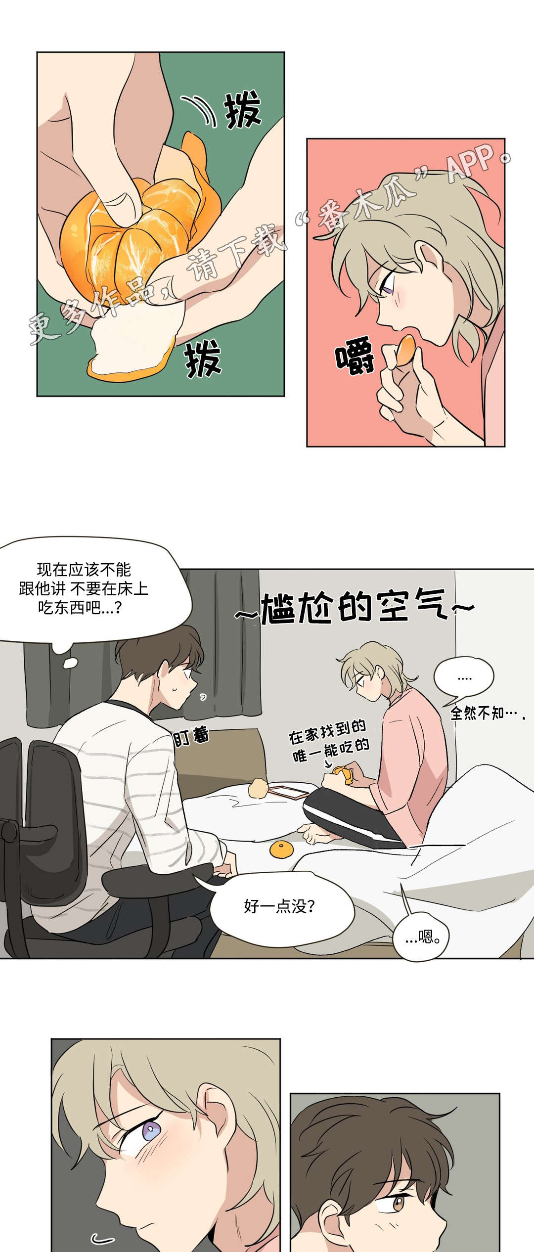 第64章：特别的人6