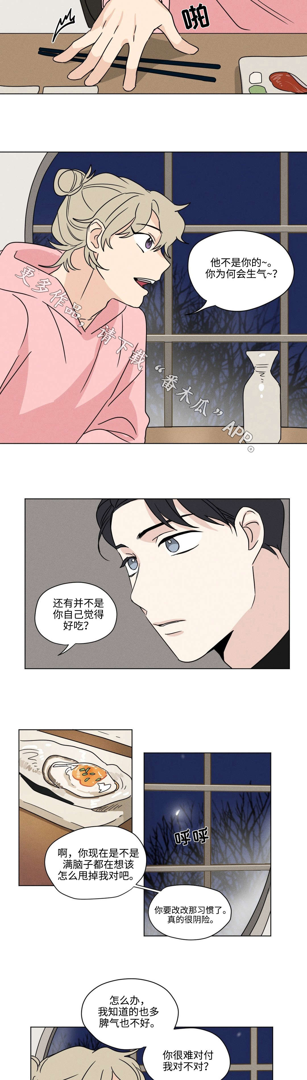第40章：讨好7