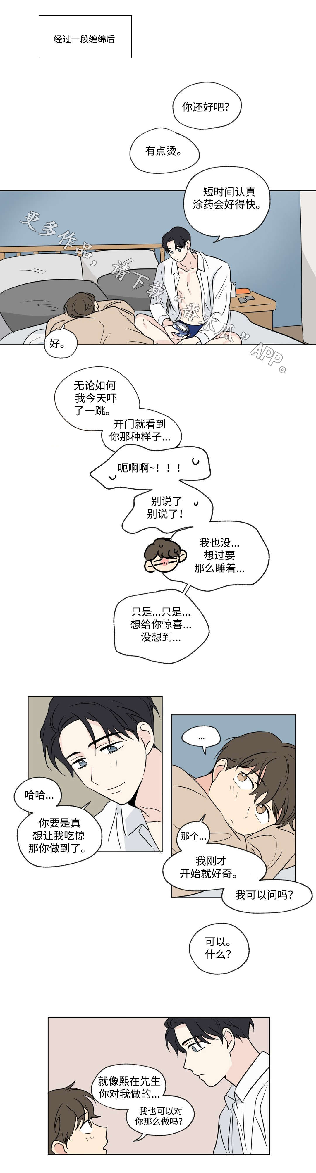 第88章：学弟0