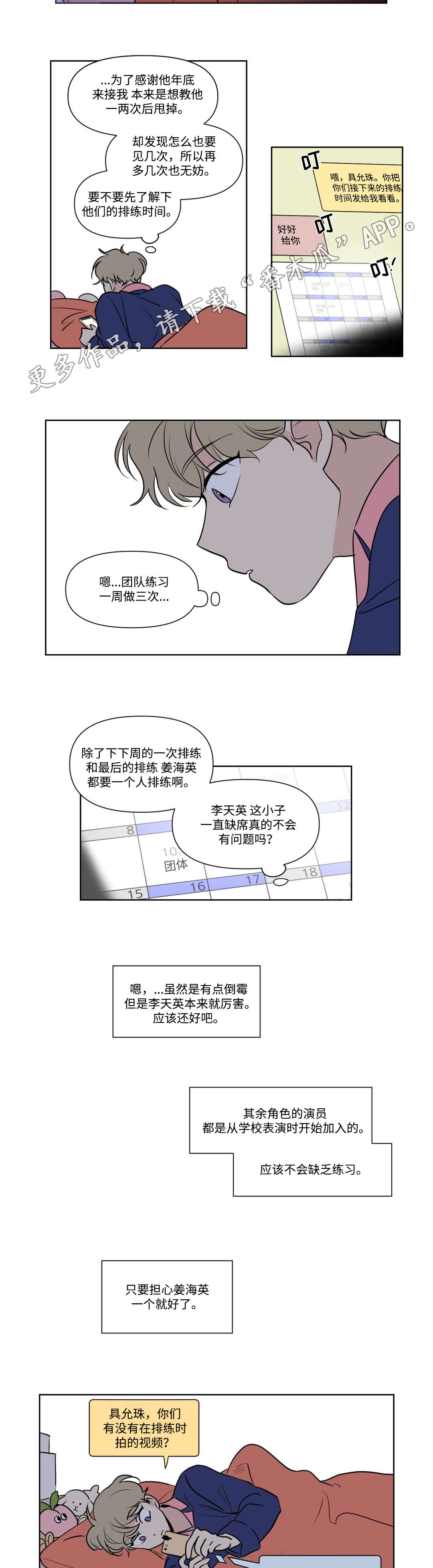 第95章：约会3