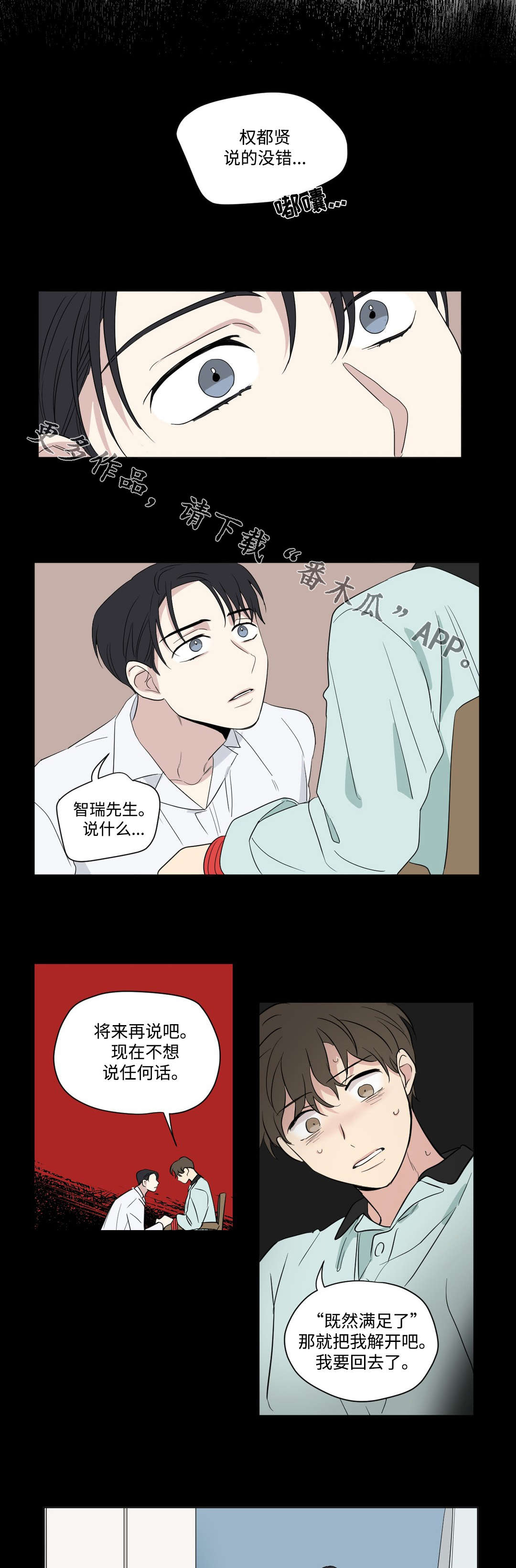 第68章：逃跑6
