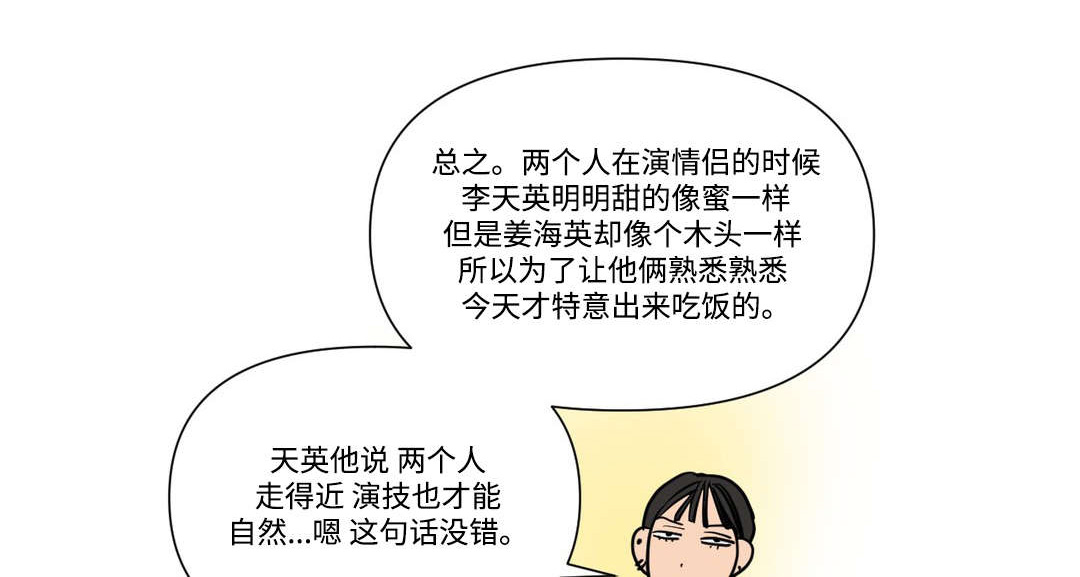 第92章：恋爱0