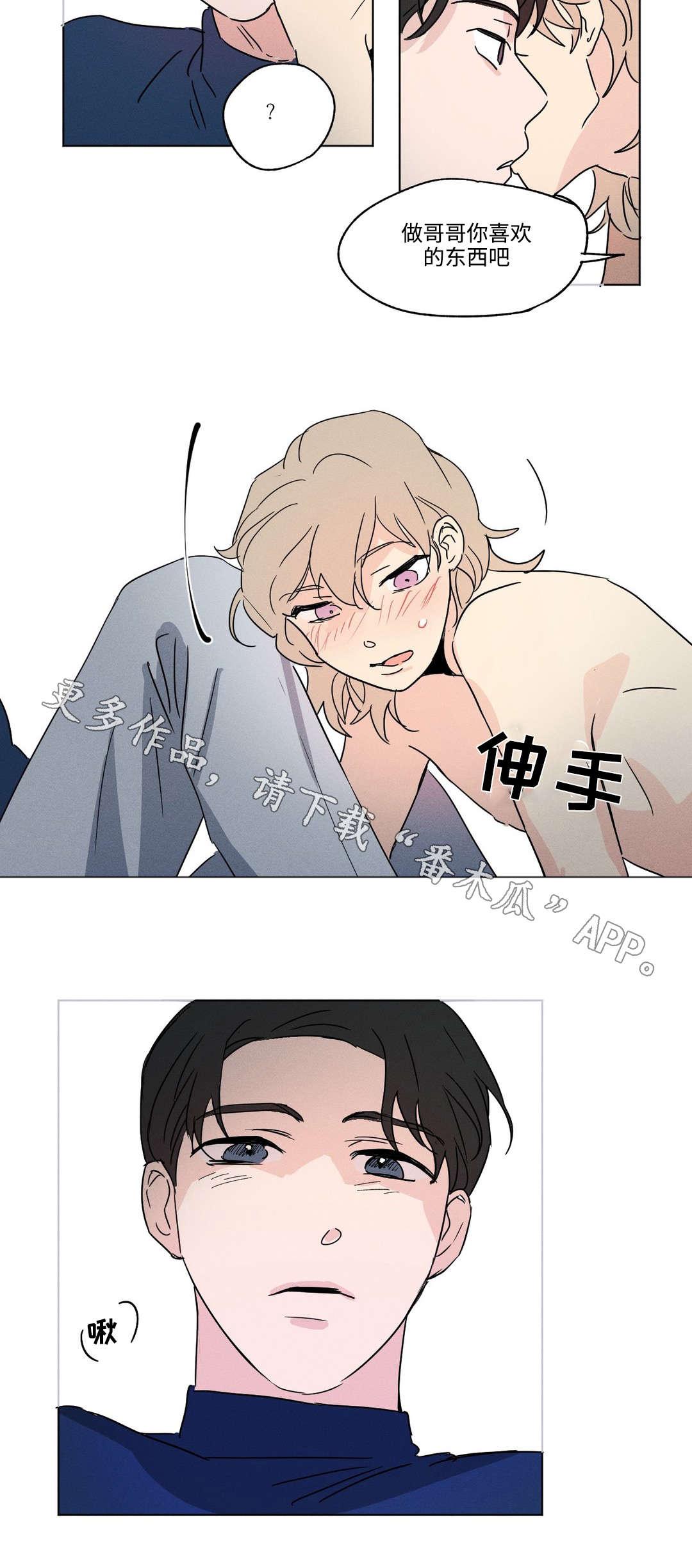 第7章：界线11