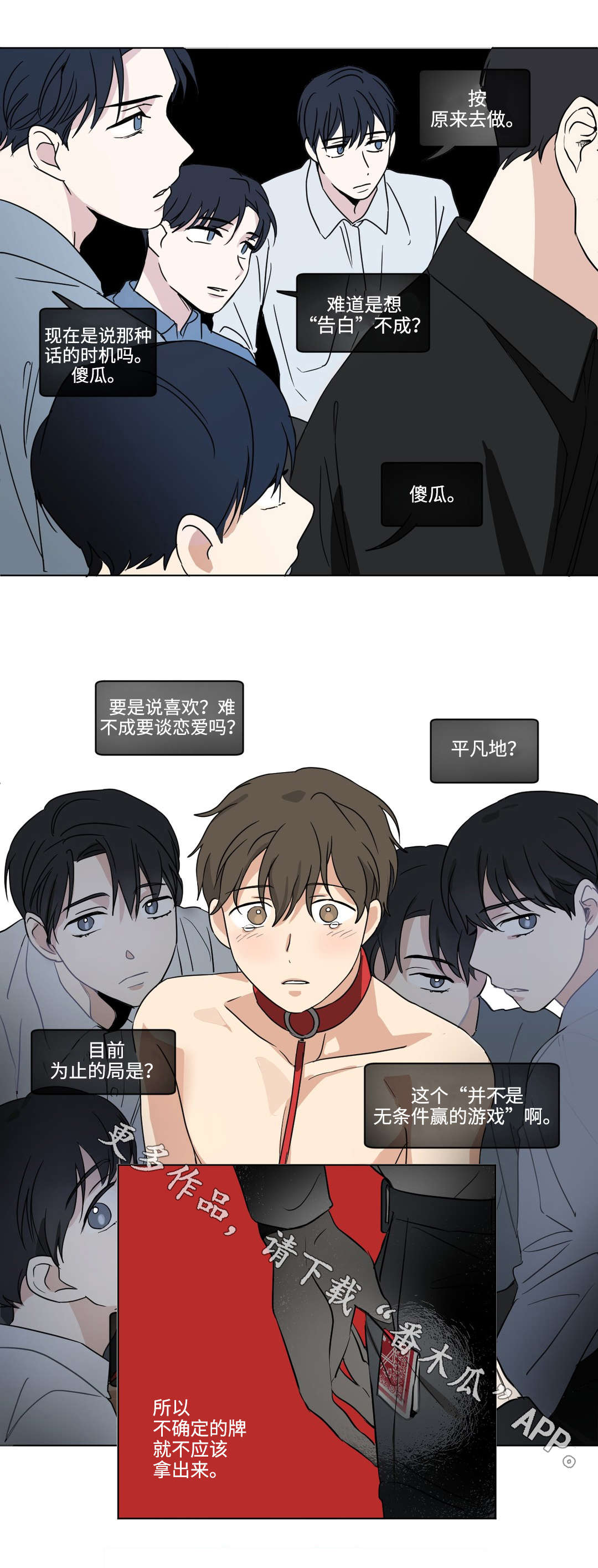 第51章：安抚1
