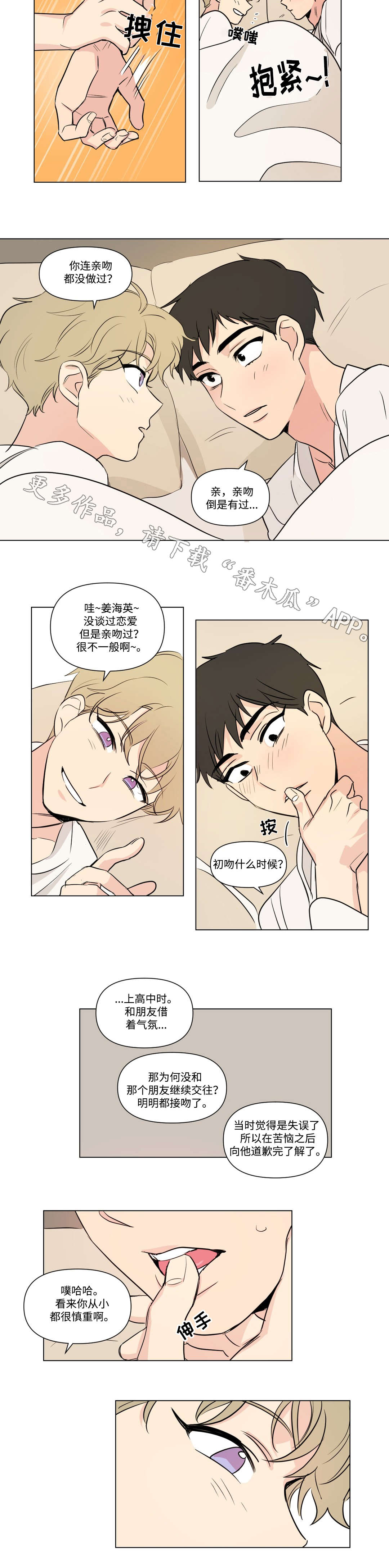 第96章：开房4