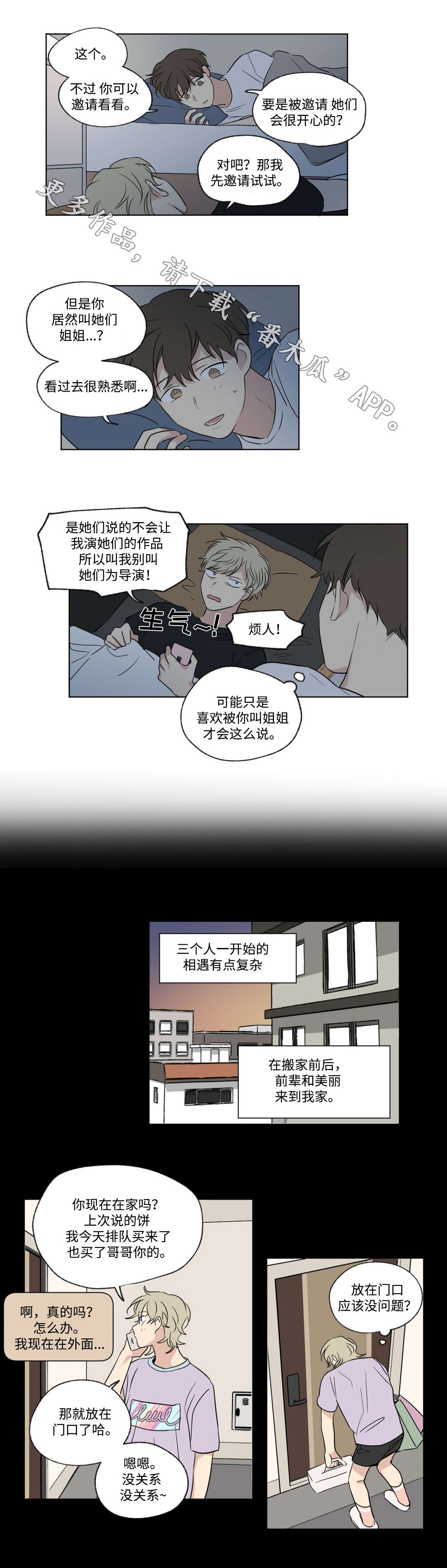 第79章：挚友4