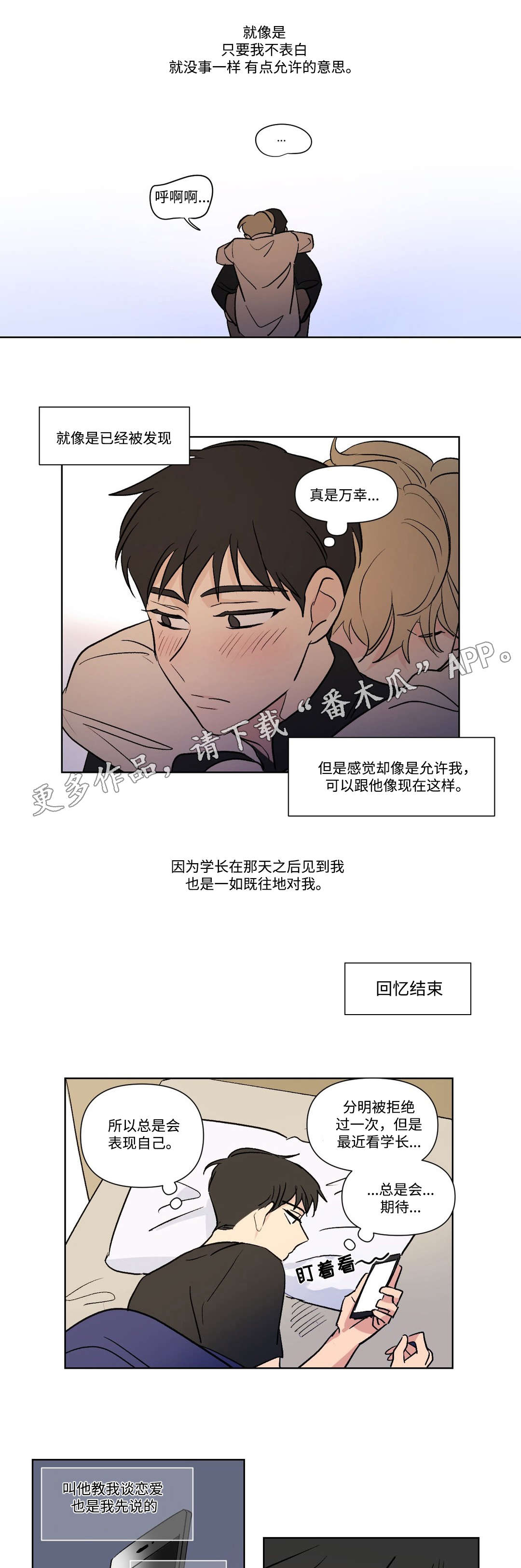 第106章：想念8