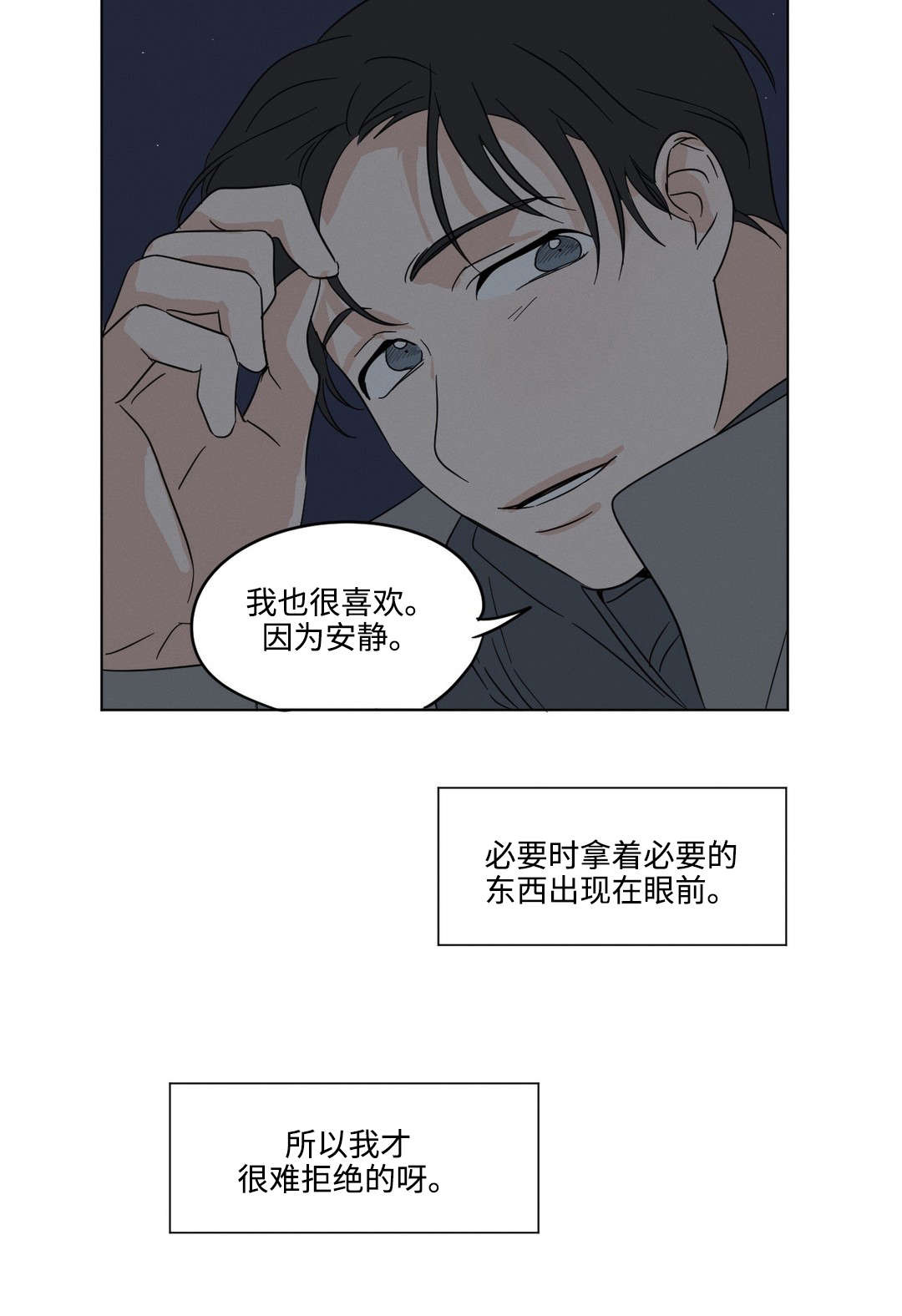 第25章：海边10