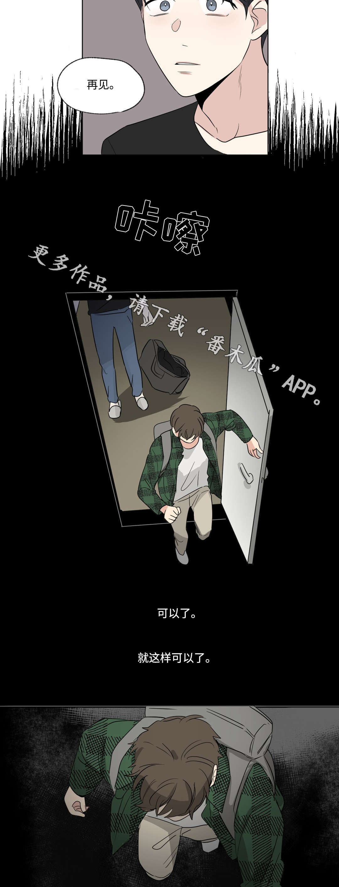 第78章：搬家3
