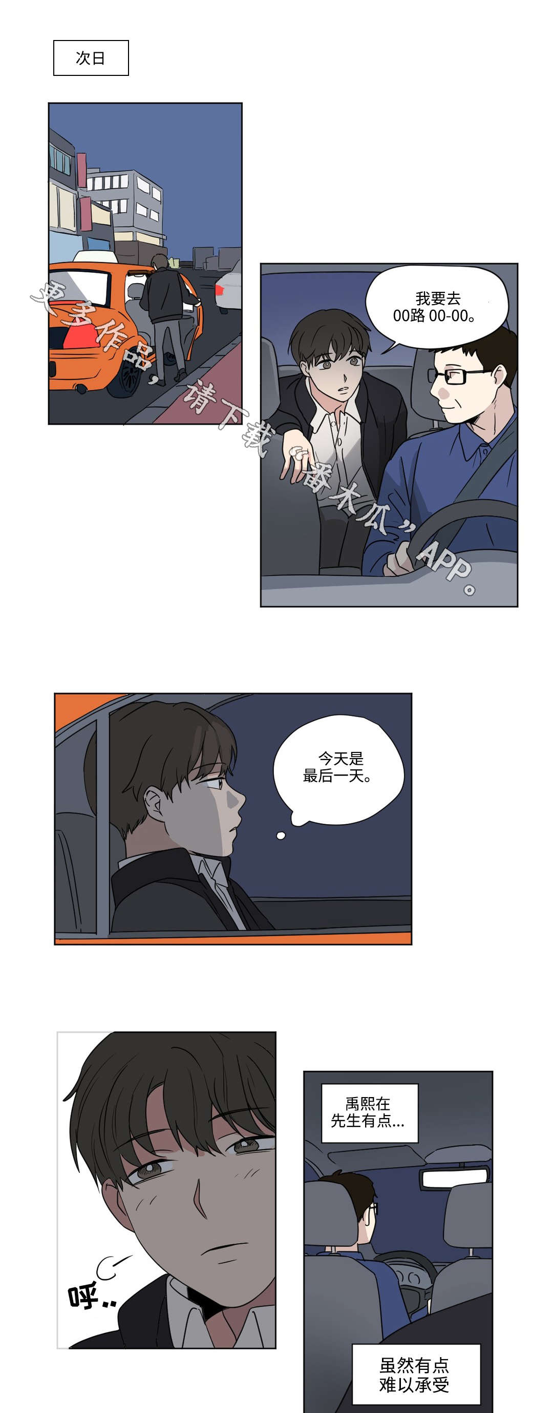 第44章：支持3