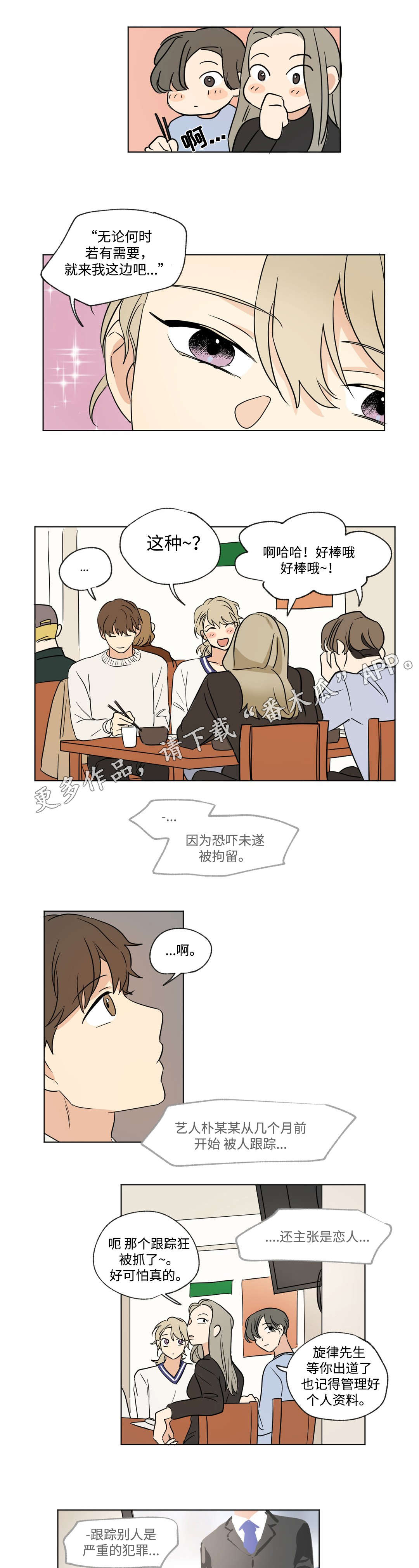第58章：结束7
