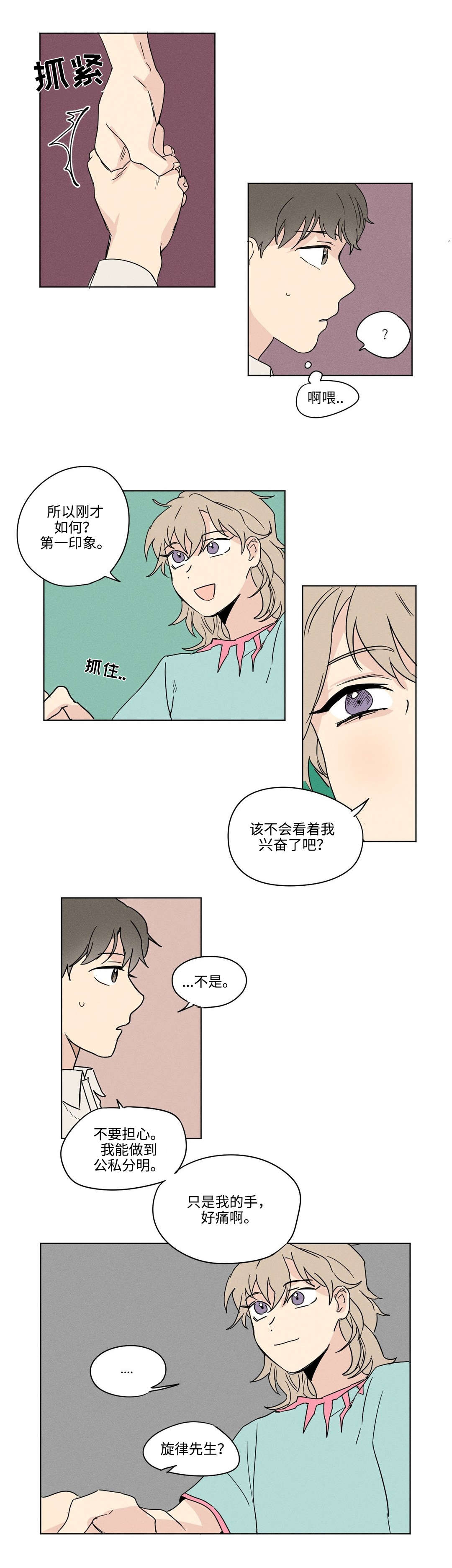 第4章：介绍7