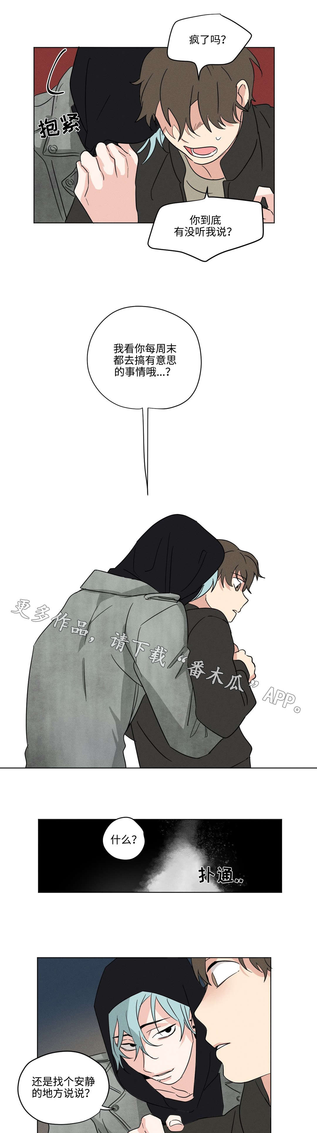 第22章：着急5
