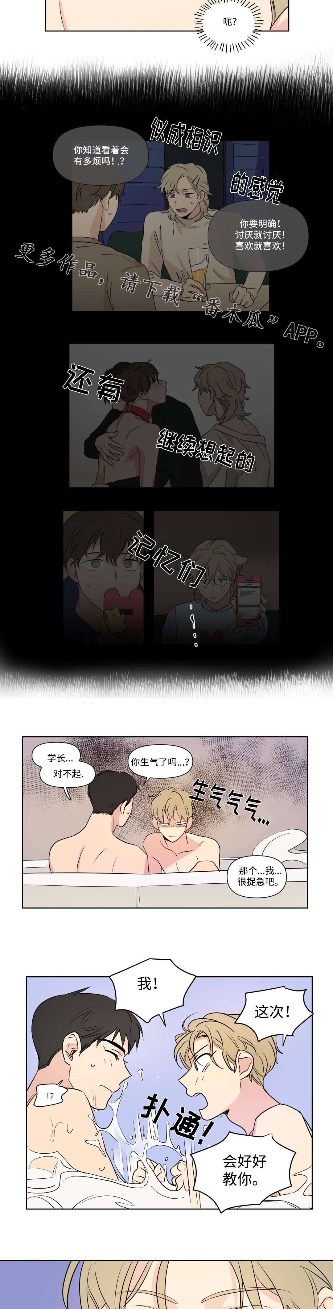 第97章：可爱6