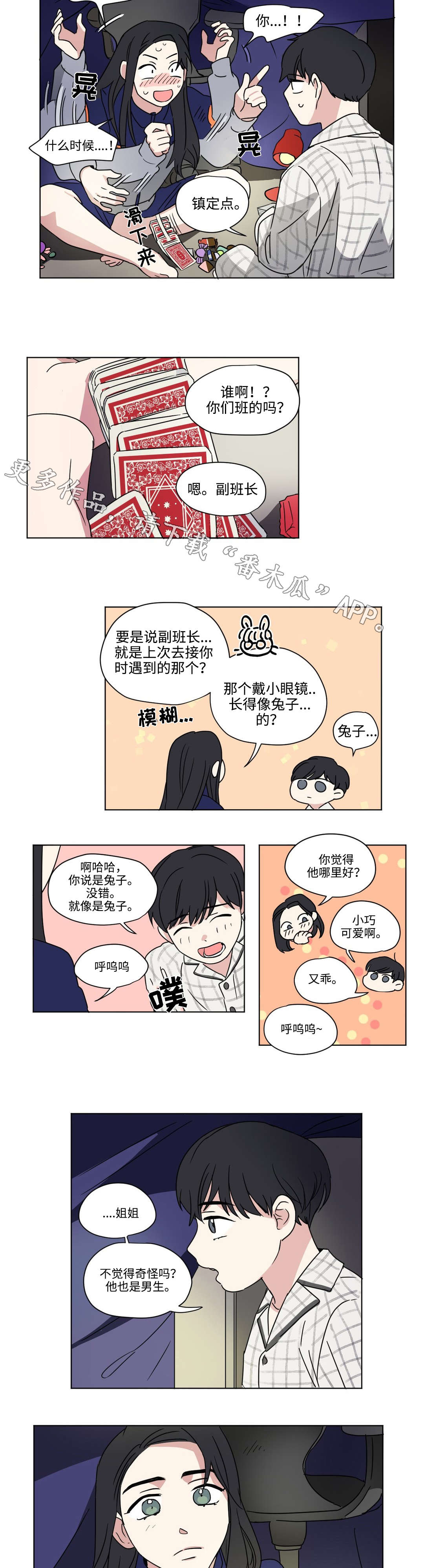 第48章：秘密3