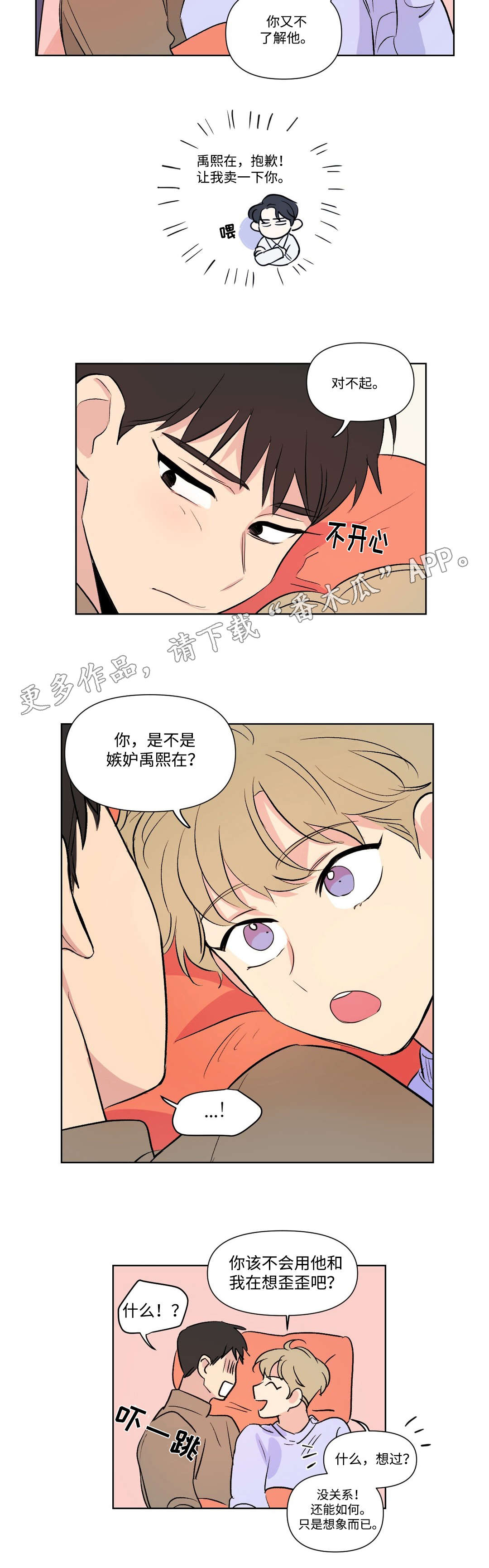 第102章：主动4
