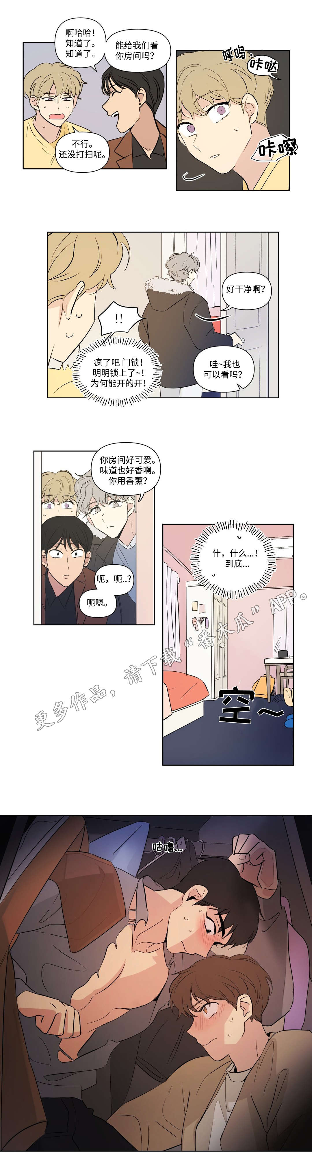 第110章：找上门6