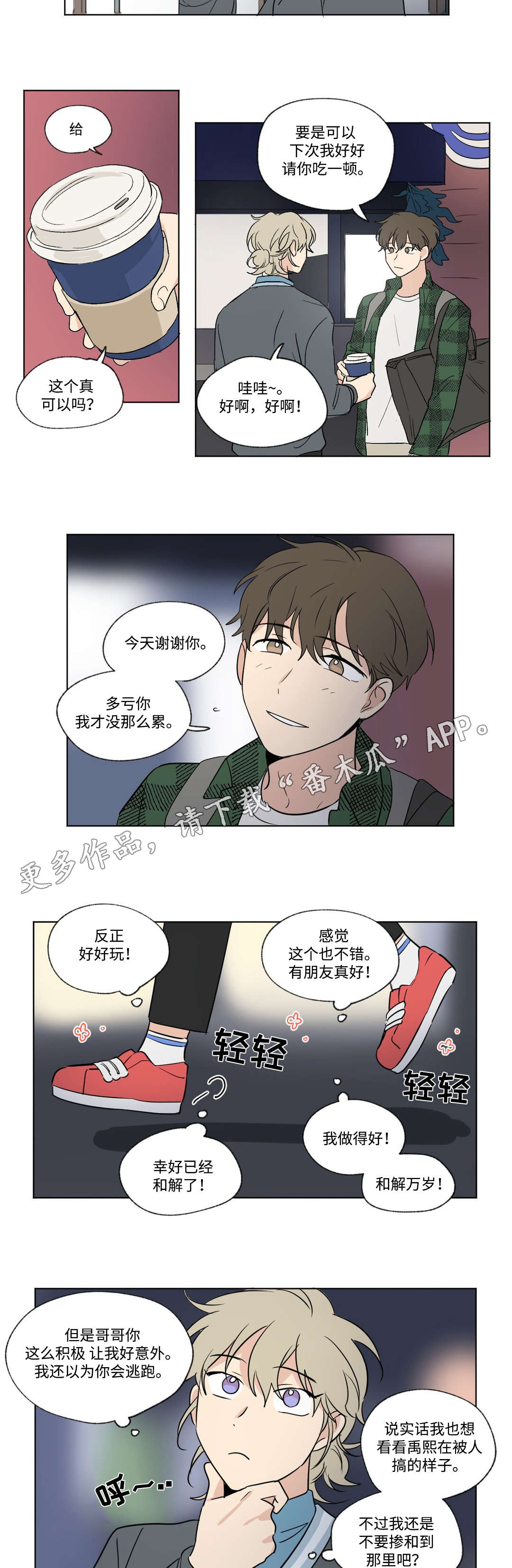 第75章：离开8