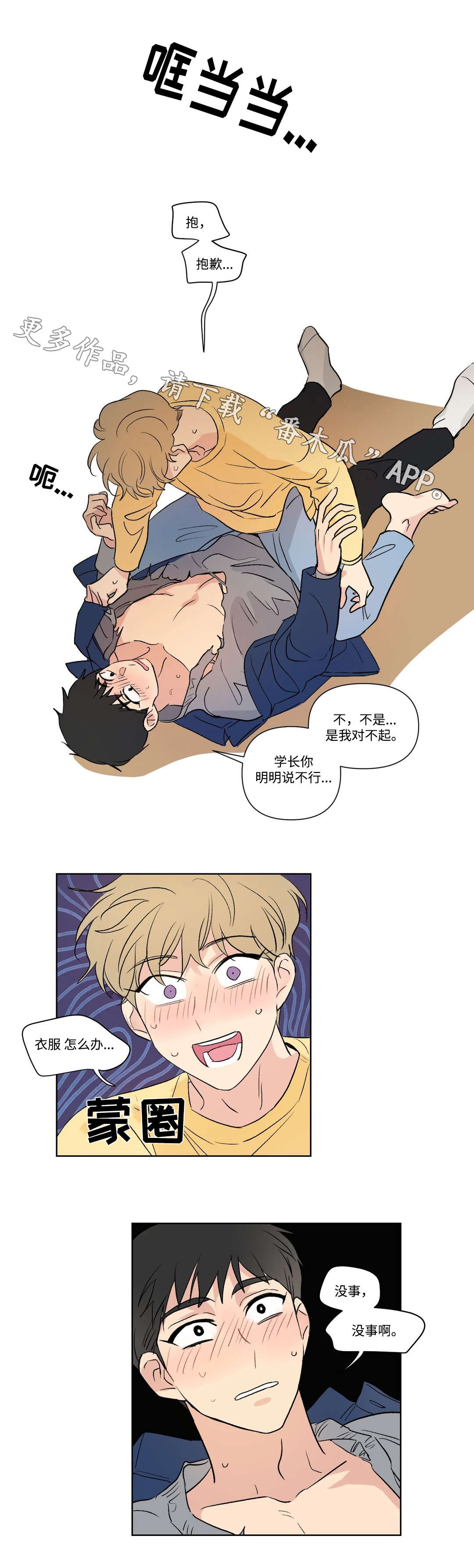 第109章：访客9