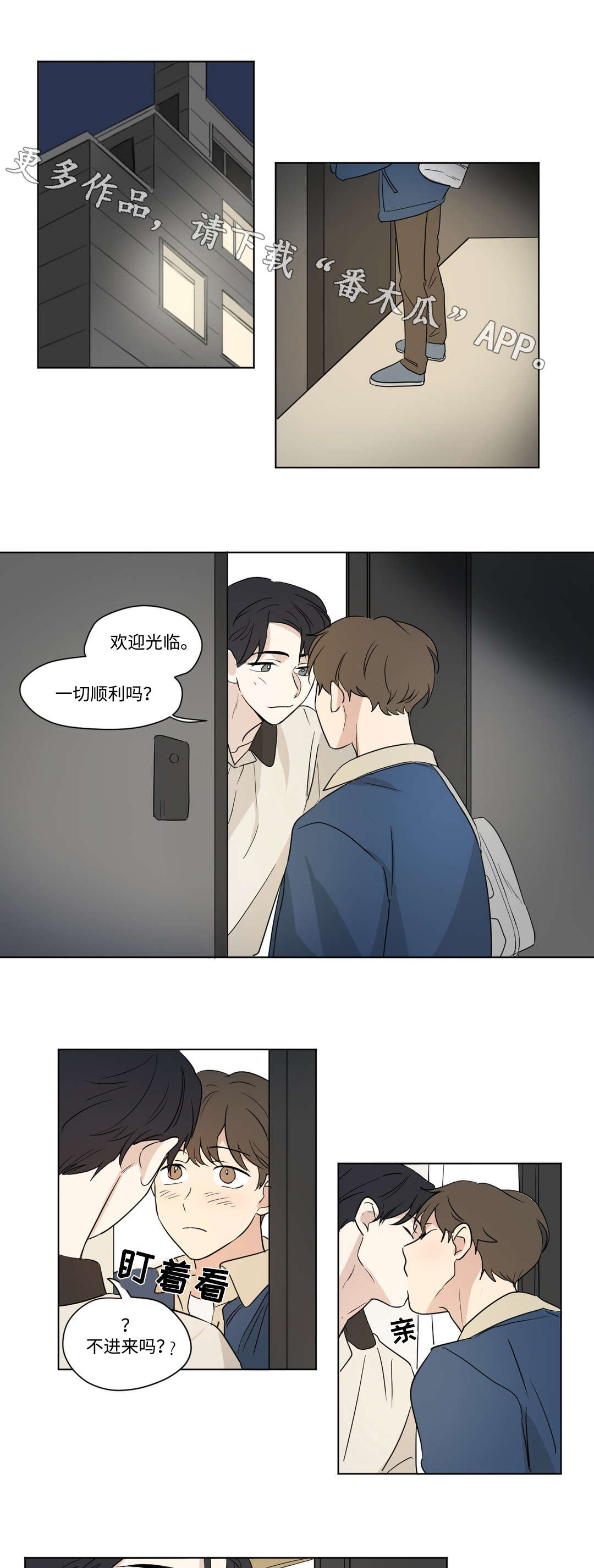 第66章：慌张2