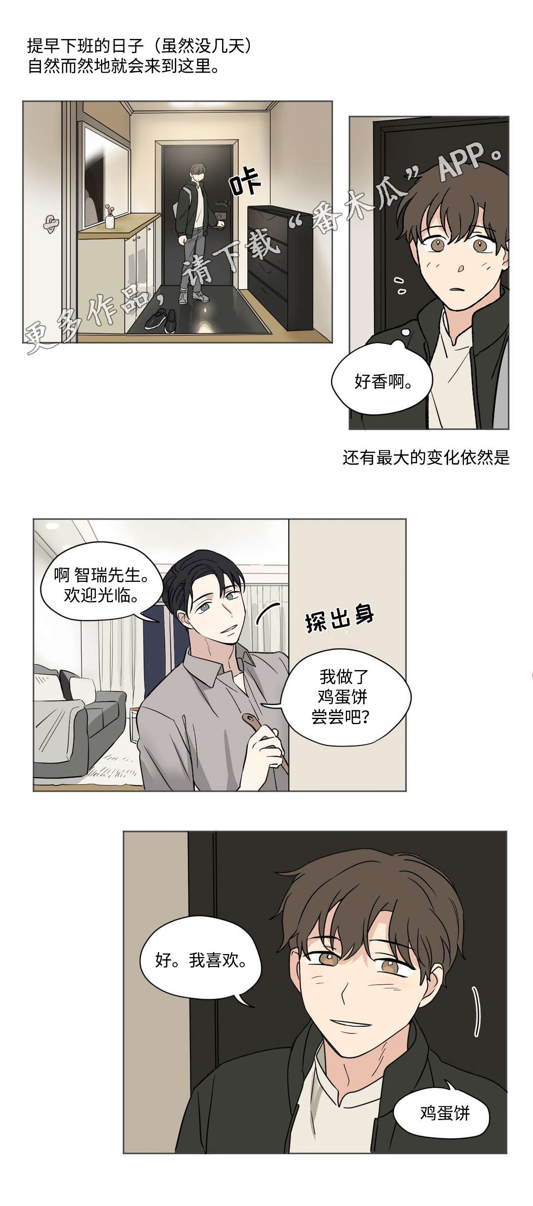 第54章：同居4