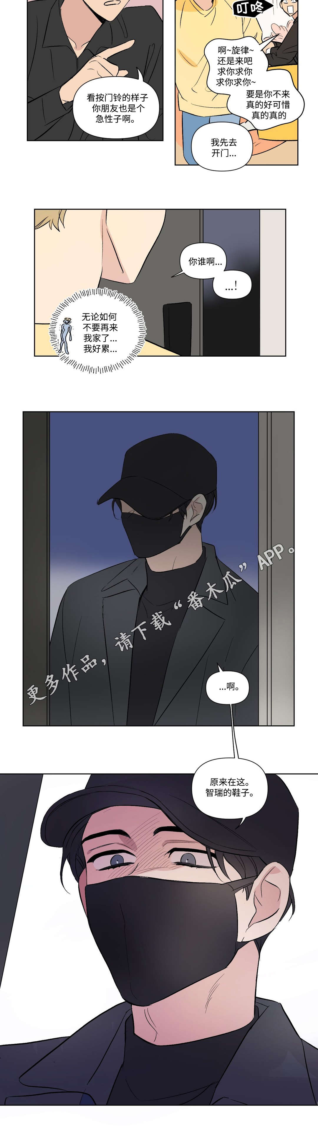 第110章：找上门9