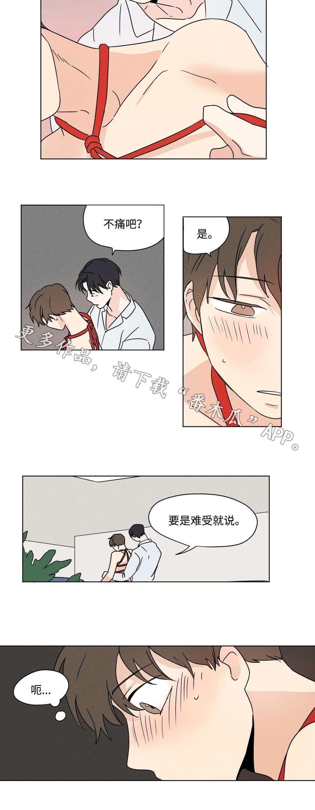 第35章：敏感8