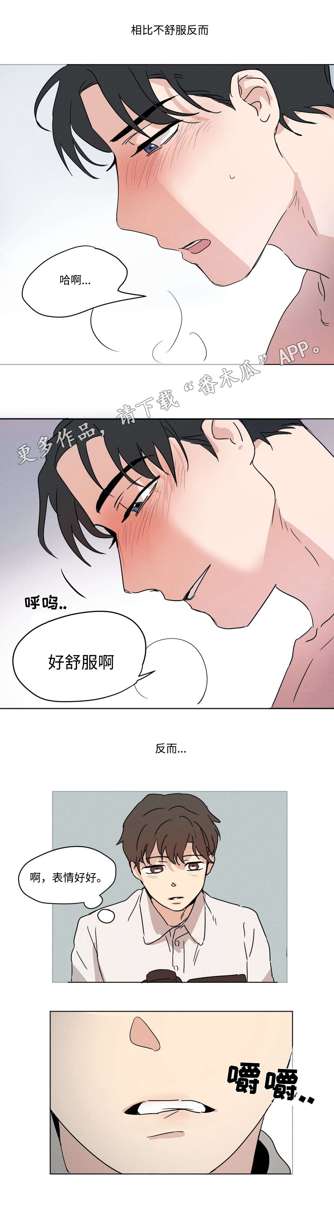 第8章：表情2
