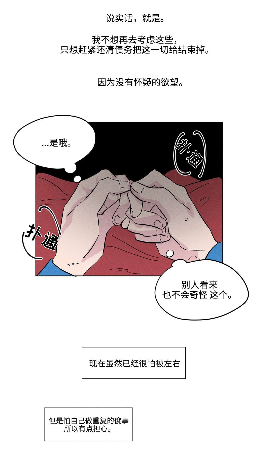 第14章：紧张0