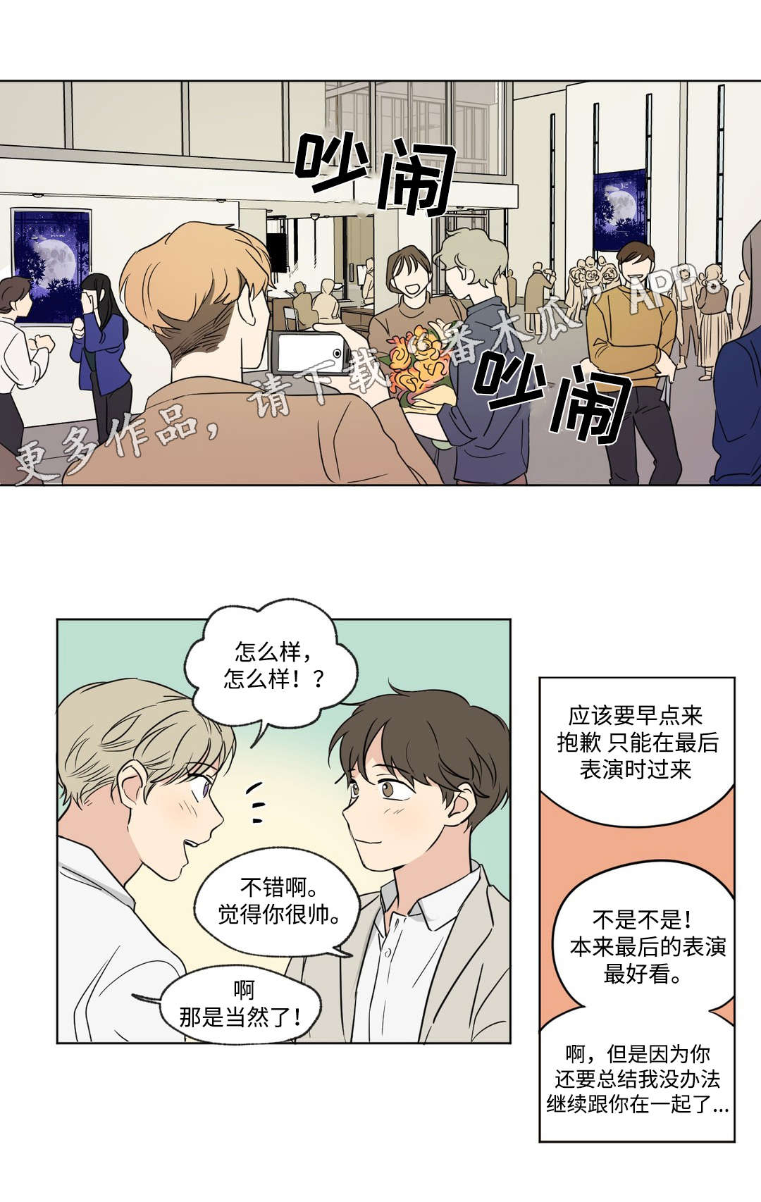 第80章：巧遇6