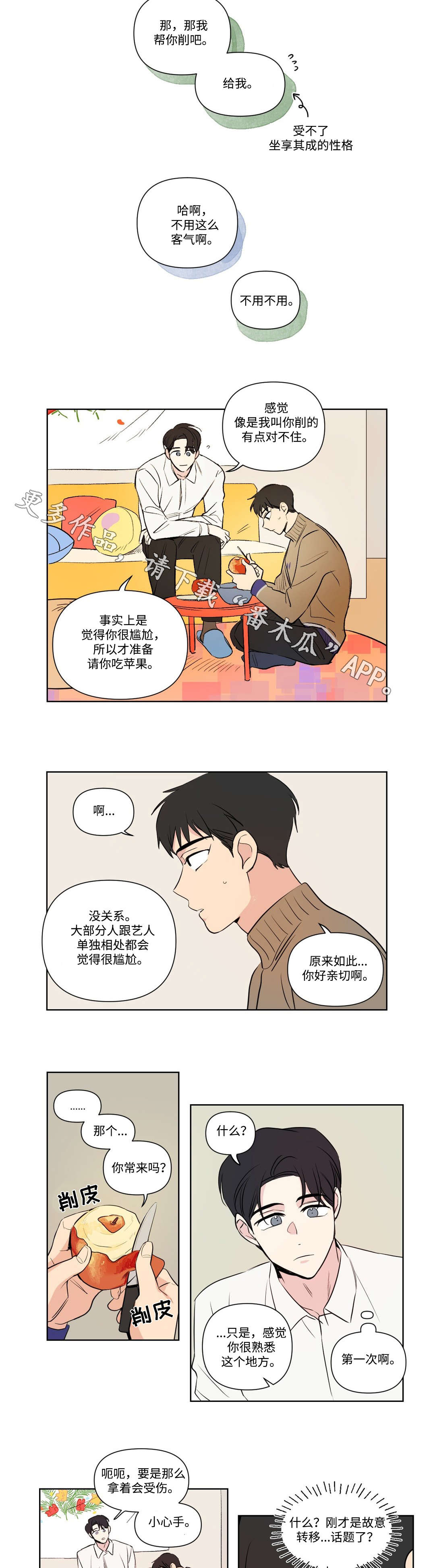 第100章：闲聊3
