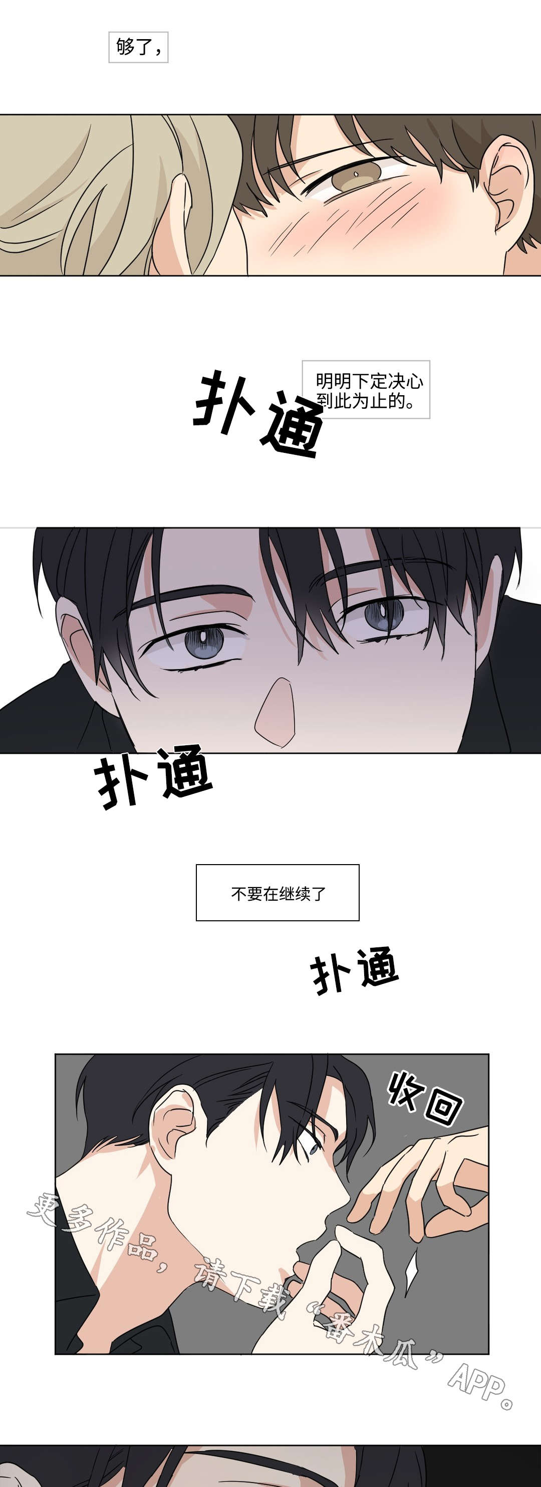 第45章：躲避5