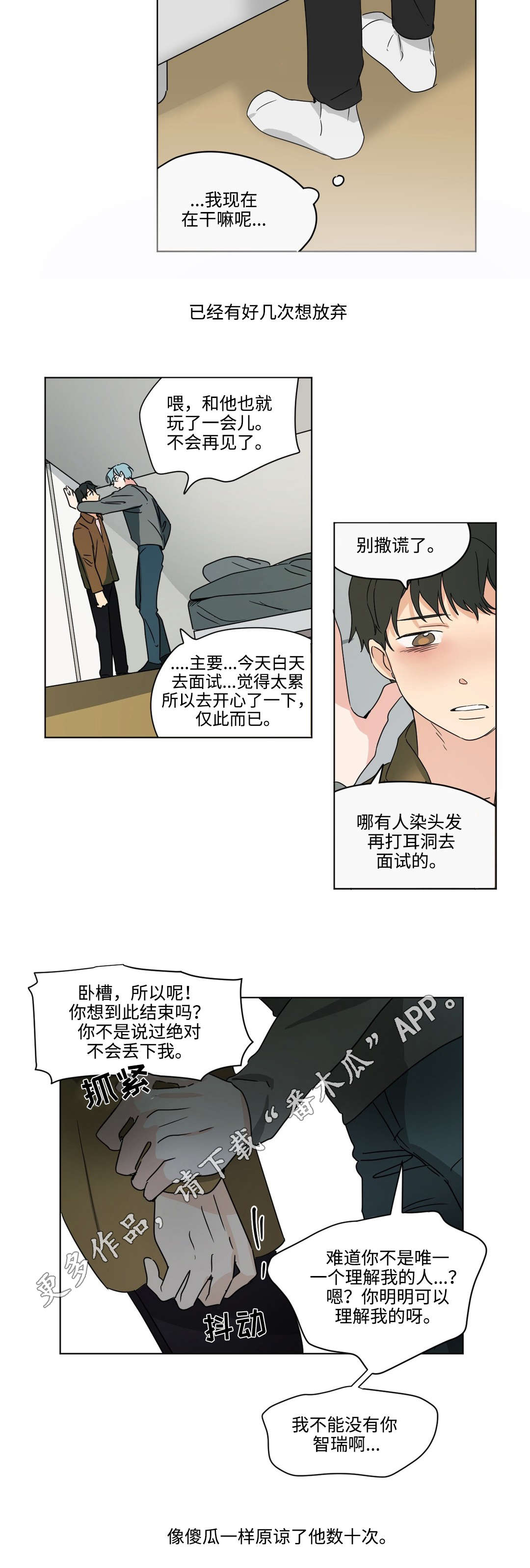 第32章：束缚9