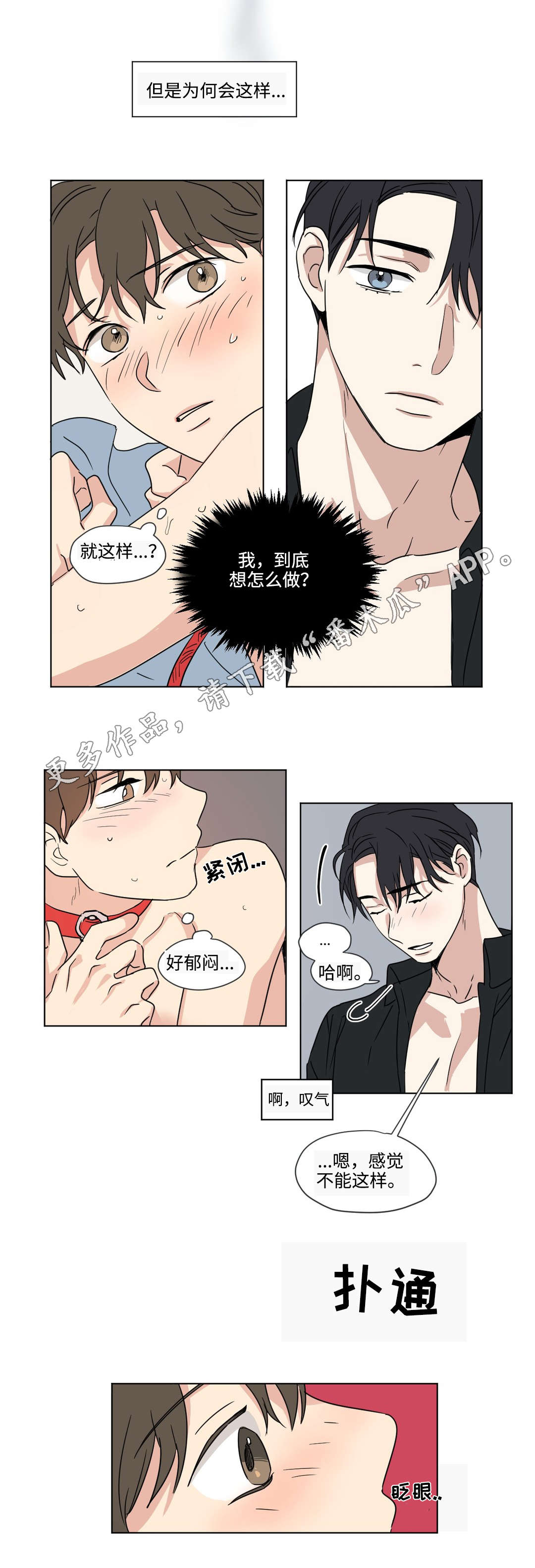第47章：表白1