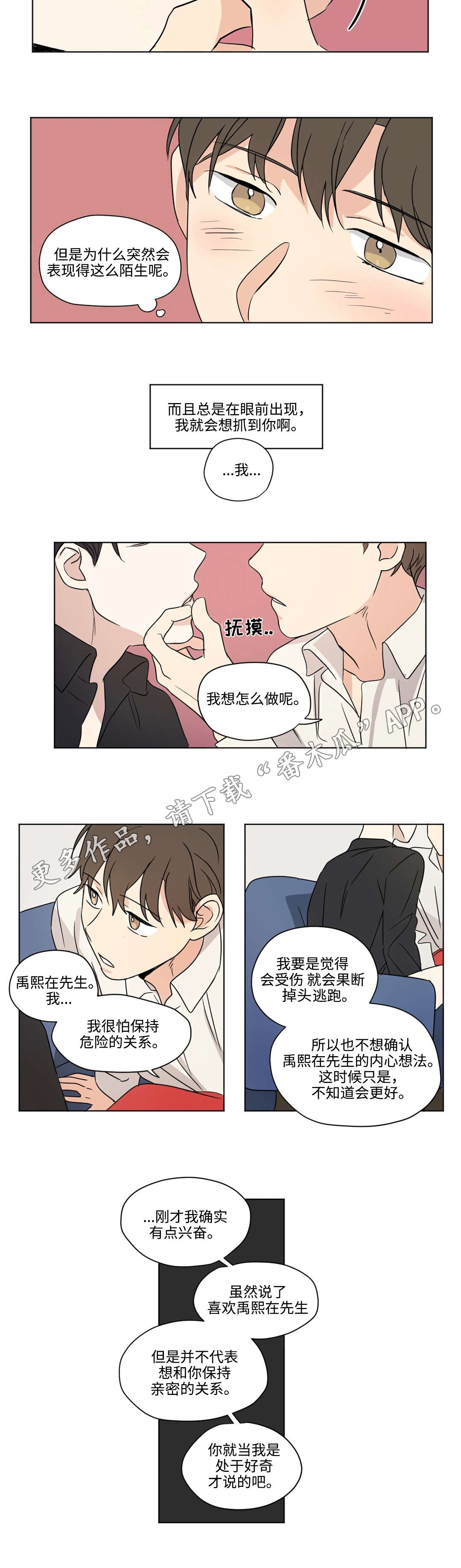 第52章：奇怪5