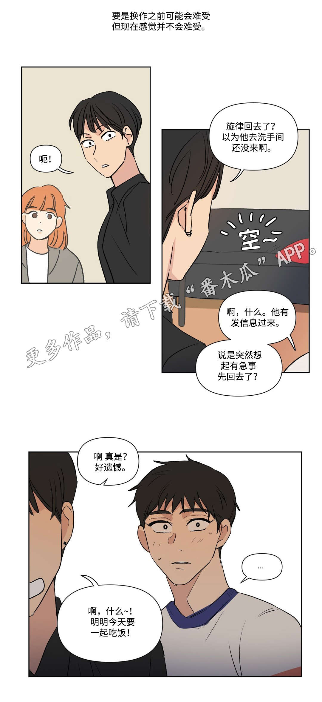 第108章：拜访4