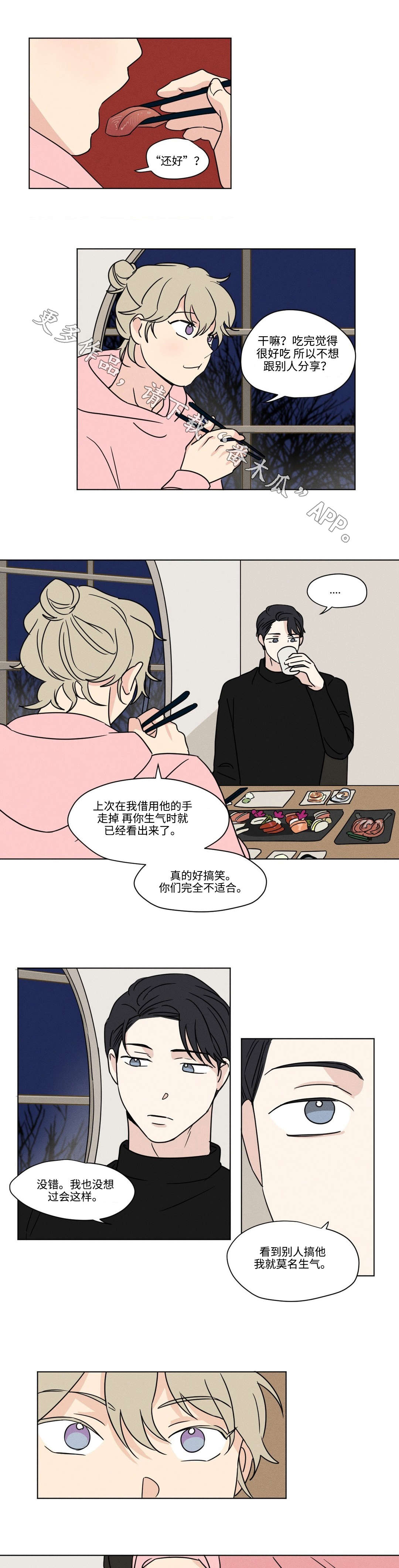 第40章：讨好6